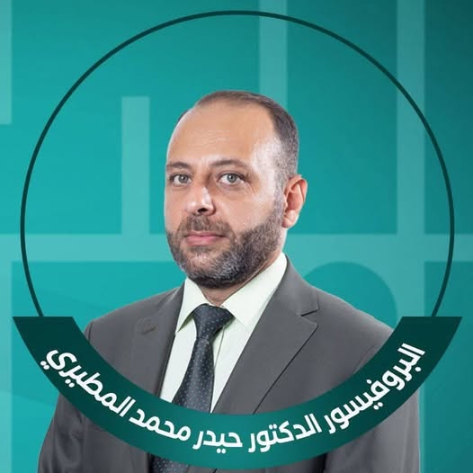 حيدر محمد كاظم خضير عباس المطيري